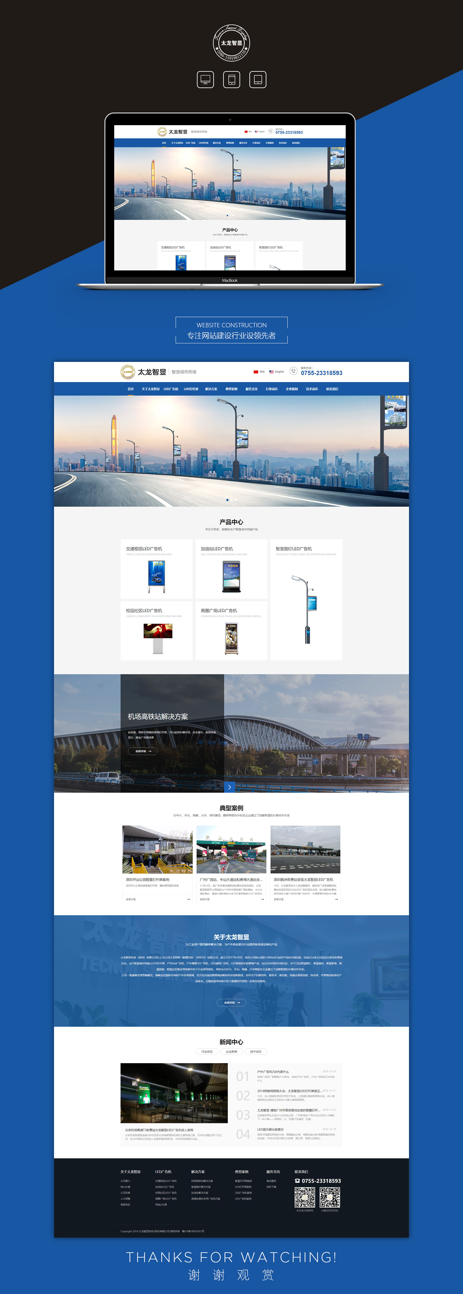 太龍智顯科技.jpg 太龍智顯科技.jpg