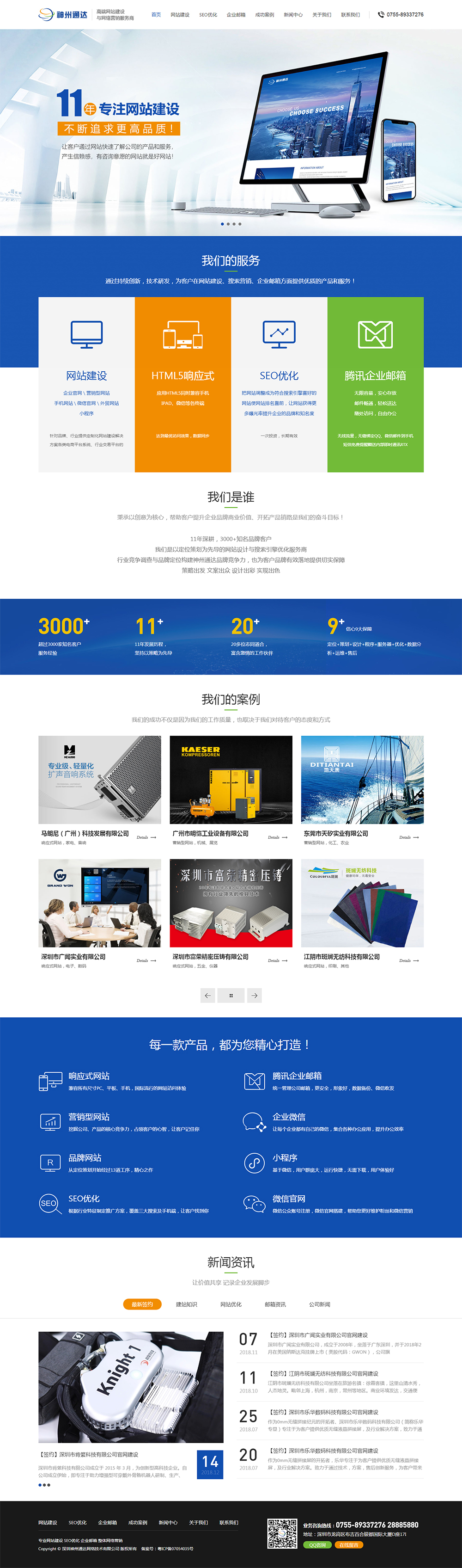 官網(wǎng)首頁.jpg 官網(wǎng)首頁.jpg