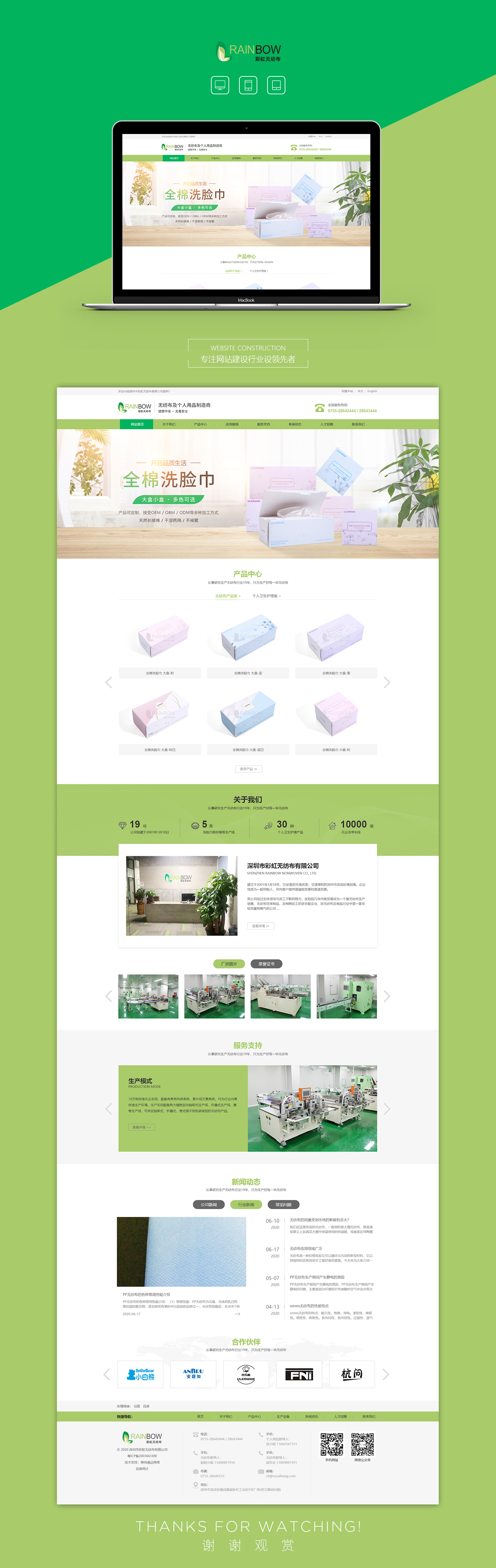 無(wú)紡布.jpg 無(wú)紡布.jpg