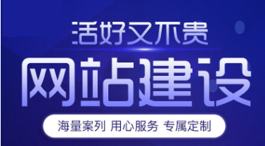 深圳布吉網(wǎng)站建設(shè)