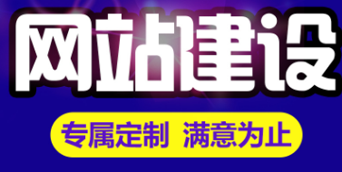 深圳網站建設：找尋網站內容的技巧你都知道嗎？