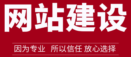 深圳網(wǎng)站建設(shè)：網(wǎng)站圖片屬性有多重要，你一定不知道！
