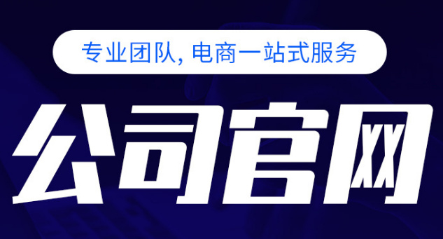 深圳網(wǎng)站建設(shè)：網(wǎng)站超鏈接的運(yùn)用技巧在這里！