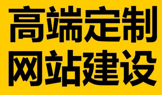 深圳網站建設優(yōu)化未來的趨勢一定是這樣的