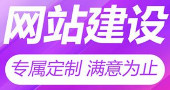 深圳網站建設之網站流量一直上不來只要這樣就能解決