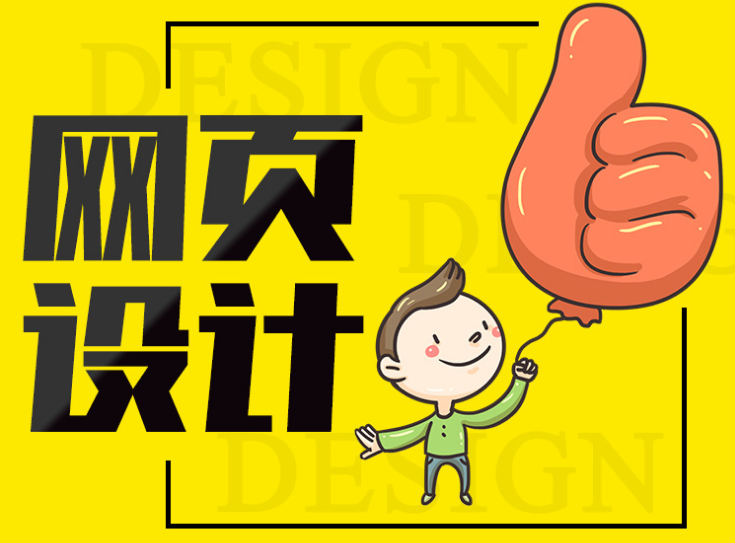 深圳網(wǎng)站建設