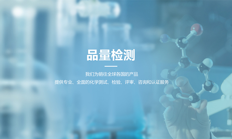 【簽約】深圳市品量檢測技術服務有限公司官網(wǎng)建設