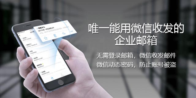騰訊企業(yè)郵箱