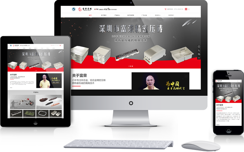 響應式網(wǎng)站建設