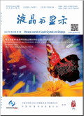 Chinese Journal Of Liquid Crystals And Displays雜志