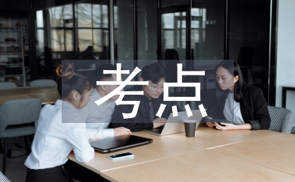 高考數(shù)學(xué)考點(diǎn)歸納