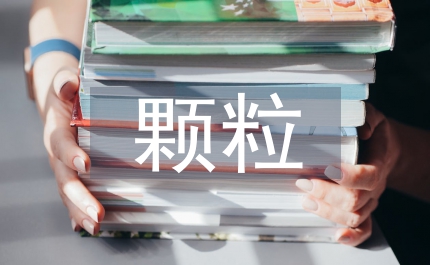 開胃進(jìn)食湯超微配方顆粒對(duì)胃腸動(dòng)力影響