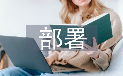 郵政局政治教育部署發(fā)言