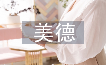 情境主義與美德倫理學(xué)的爭論研究