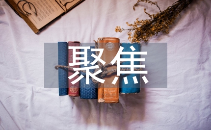 聚焦家務(wù)事助百姓生財&nbsp;十七大凸顯以人為本