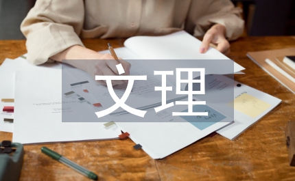 文理分館黨支部創(chuàng)先爭(zhēng)優(yōu)活動(dòng)方案