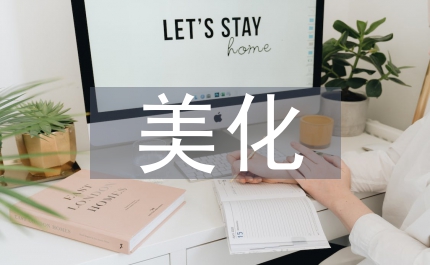 美化繳費環(huán)境增強服務(wù)觀念開創(chuàng)交通規(guī)費征收的新局面