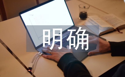 普通發(fā)票明確通知