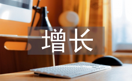 我國農民收入增長原因分析論文