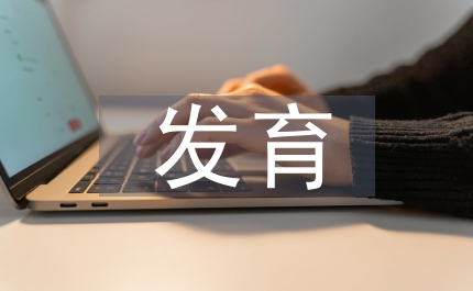 勞動(dòng)力市場(chǎng)發(fā)育環(huán)節(jié)