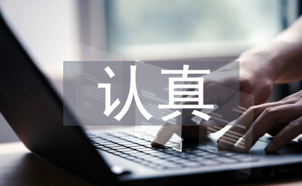 認(rèn)真組織開(kāi)展學(xué)習(xí)黨章遵守黨章貫徹黨章維護(hù)黨章專(zhuān)題教育活動(dòng)的通知