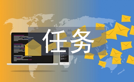 任務(wù)型教學法運用于中職英語閱讀教學