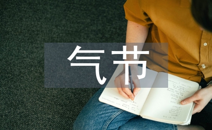 保持黨員先進(jìn)性&nbsp;&nbsp;高唱革命氣節(jié)歌先進(jìn)性演講稿