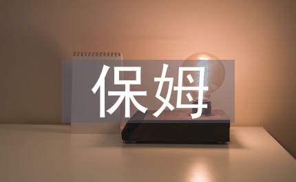 大堰河我的保姆