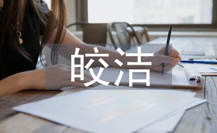 皎潔的玉蘭天使的心護士節(jié)演講稿