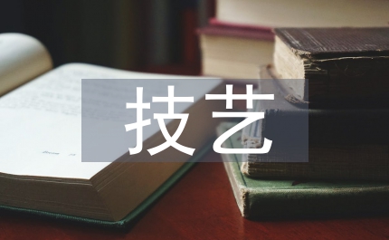 非物質(zhì)文化遺產(chǎn)技藝特點(diǎn)