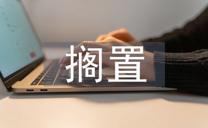 鄧小擱置爭(zhēng)議共同開發(fā)&nbsp鄧小平處理邊界領(lǐng)土爭(zhēng)端獨(dú)特視角