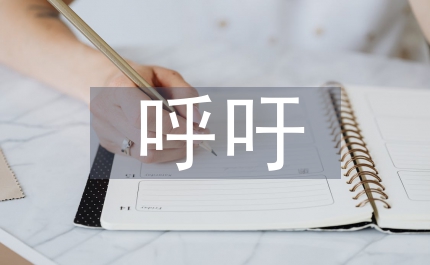 美國(guó)加州水利部門呼吁人們要節(jié)約用水