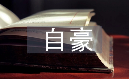 電業(yè)人我為你自豪