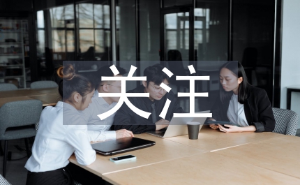 中國非常關(guān)注民間對各種政策的態(tài)度和反應(yīng)