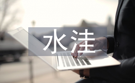 淺水洼里的小魚