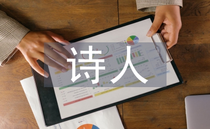 寫詩最多的詩人