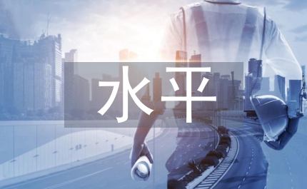 提高辦案水平思考