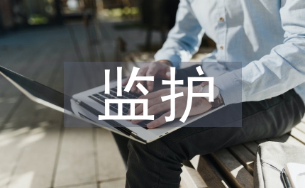 胃鏡檢查監(jiān)護探討