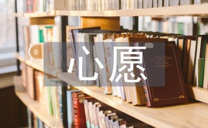 一切為了孩子我們共同的心愿主題聯(lián)誼活動(dòng)方案