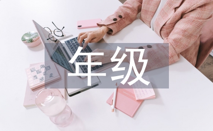 七年級(jí)年級(jí)德育工作計(jì)劃