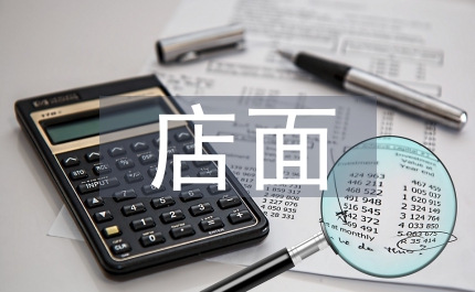 服務(wù)廳店面經(jīng)理競(jìng)聘演講稿