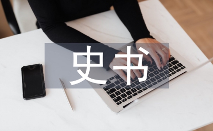 翻開(kāi)生命史書(shū)嶄新的一頁(yè)