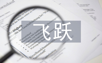 世界觀和方法論的一次飛躍