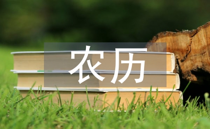 農(nóng)歷正月十三