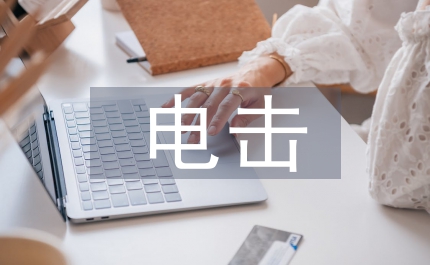 淺談大鼠陰莖電擊實(shí)驗(yàn)