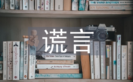 四月是你的謊言