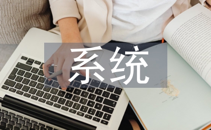 BBS系統(tǒng)畢業(yè)