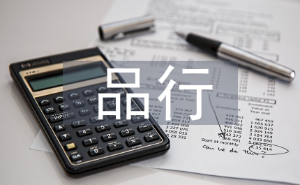 講道德有品行發(fā)言稿