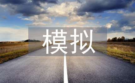 模擬教學與醫(yī)學生臨床實踐能力培養(yǎng)