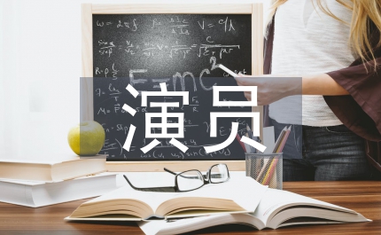 新版紅樓夢(mèng)演員